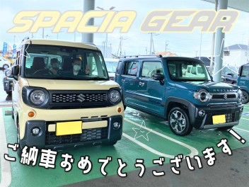 スペーシアギア！ご納車ですっ！